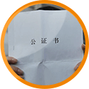 毕业证书公证
