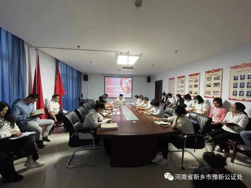 新乡市豫新公证处开展公证行业2023年信用建设专题活动