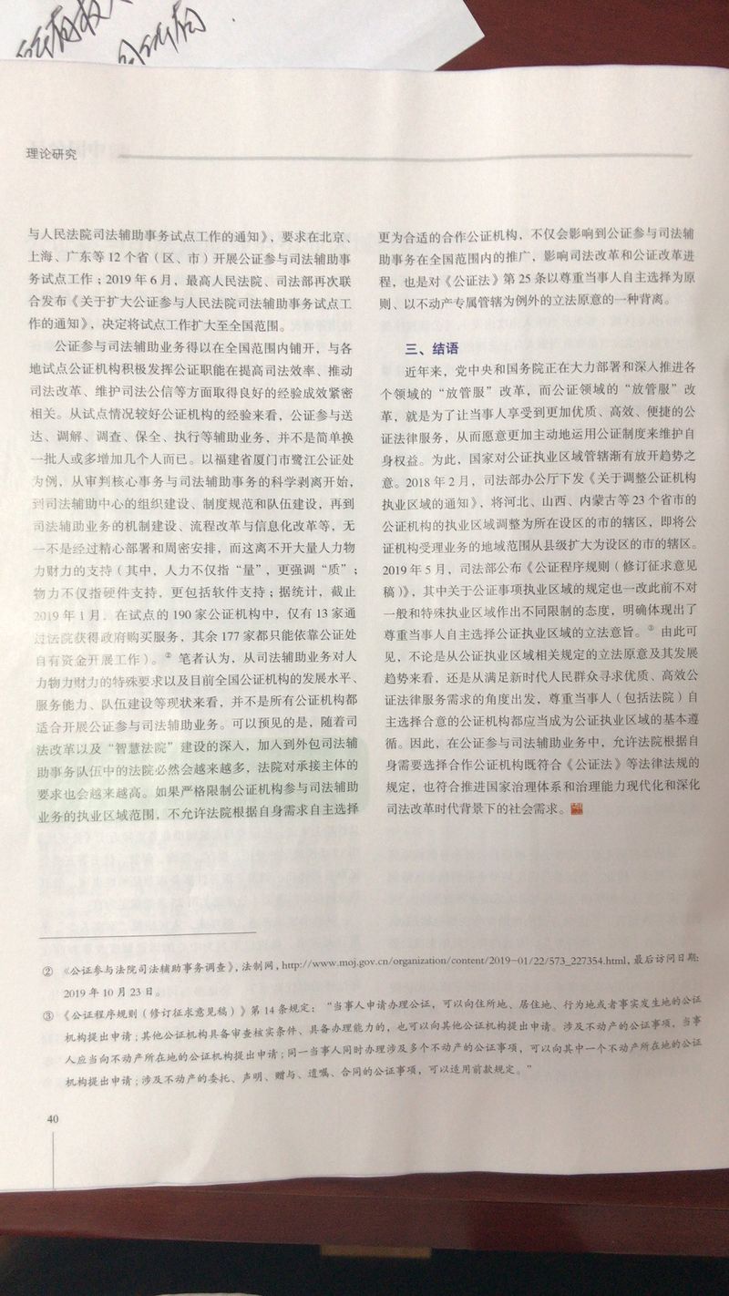 微信图片_20200820103254