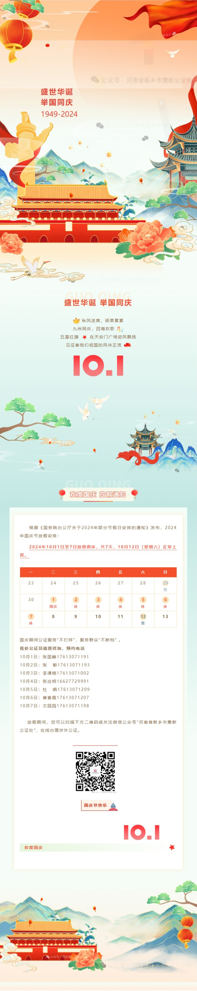 屏幕截图_30-9-2024_144934_mp.weixin.qq.com